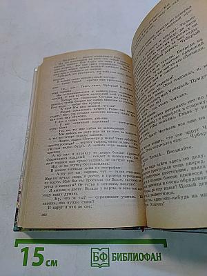 Ребятам о зверях. Повести и рассказы о животных