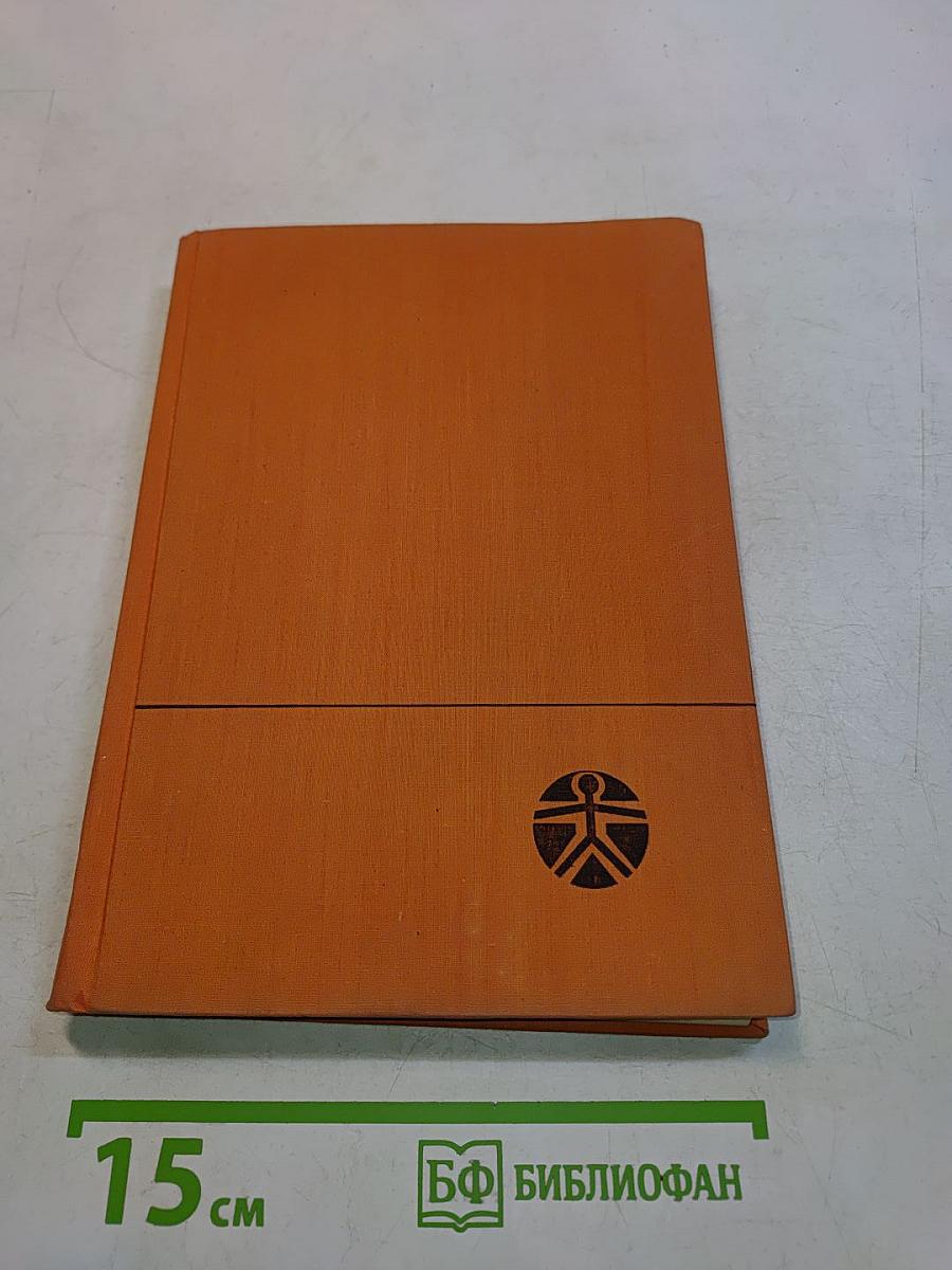 Книга для женщин