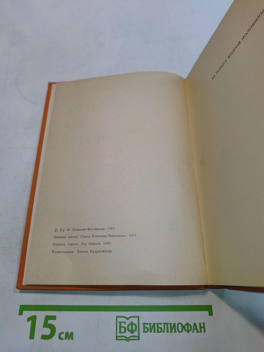 Книга для женщин