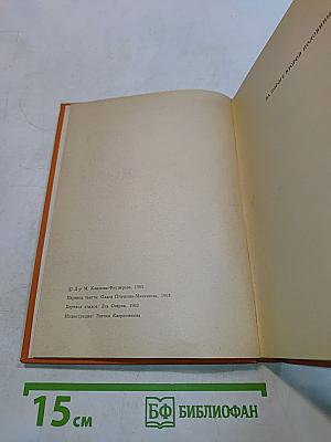 Книга для женщин