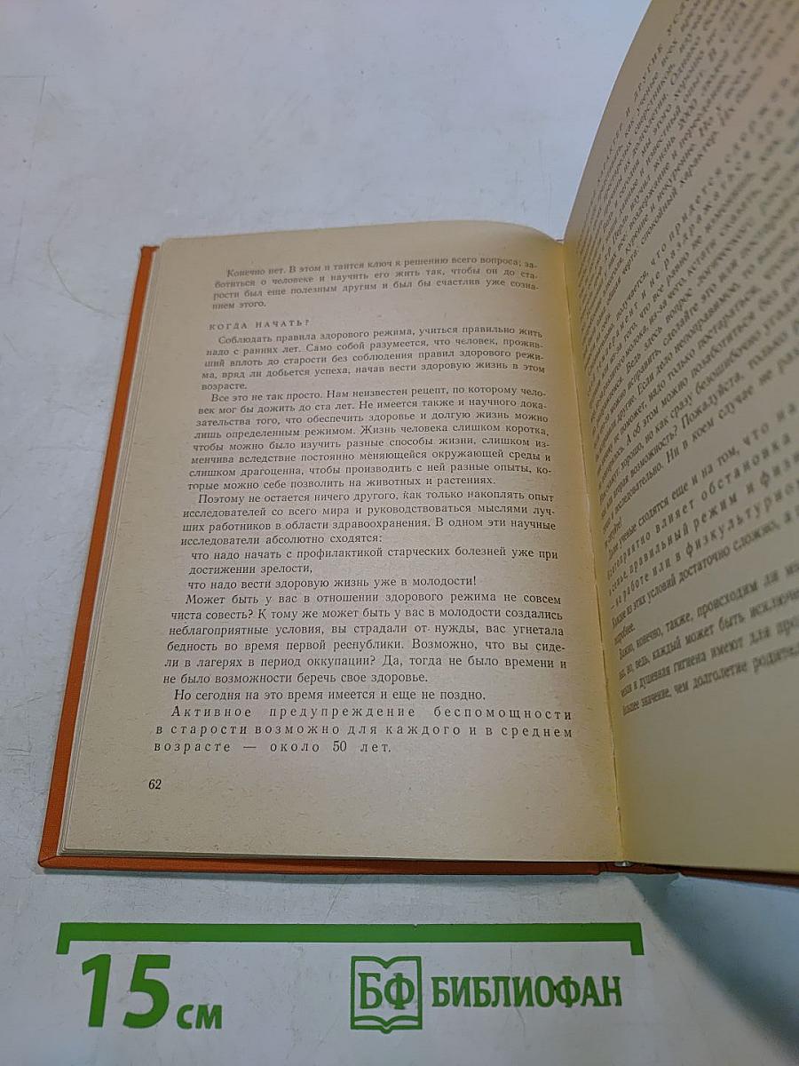 Книга для женщин