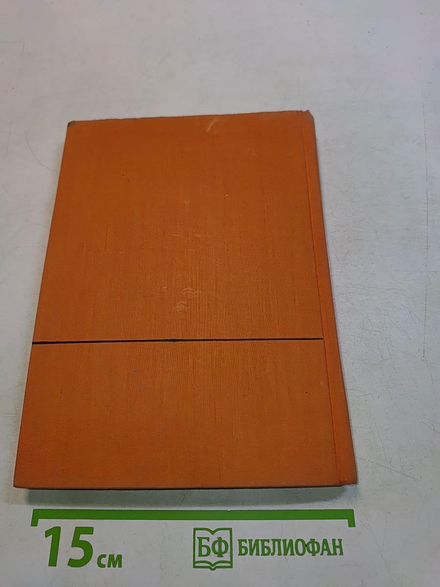 Книга для женщин
