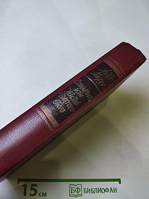 Олимпио, или Жизнь Виктора Гюго