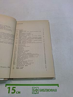 Справочник по реаниматологии