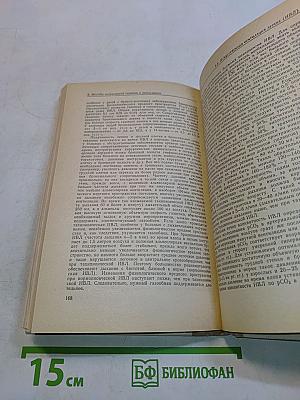 Справочник по реаниматологии