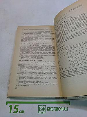 Справочник по реаниматологии