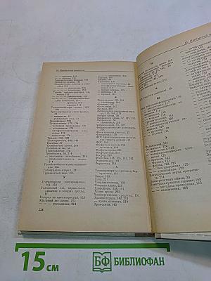 Справочник по реаниматологии