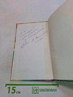 Живем ли мы свой век
