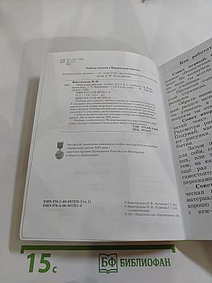 Окружающий мир 3 класс, Часть первая