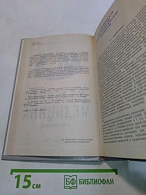 Семейная медицина. Руководство. Том 2