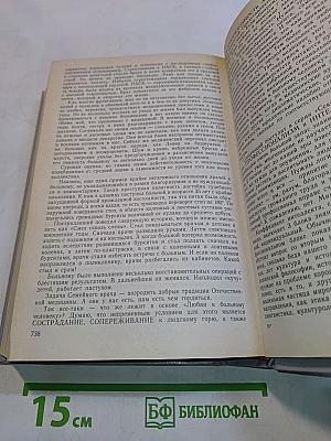 Семейная медицина. Руководство. Том 2