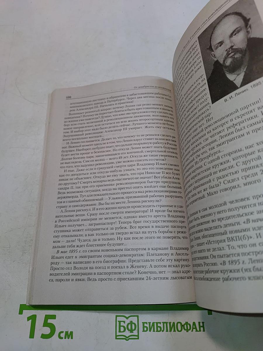 Кто финансирует развал России?
