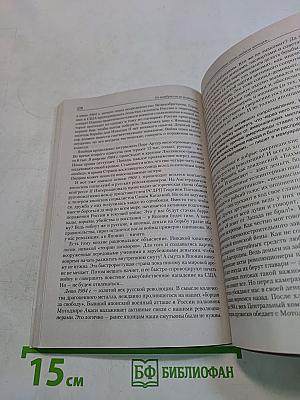 Кто финансирует развал России?