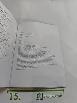 Окружающий мир 3 класс, Часть первая