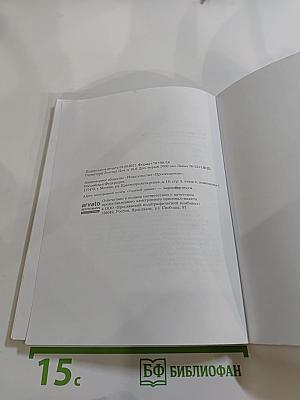 Окружающий мир 3 класс, Часть первая