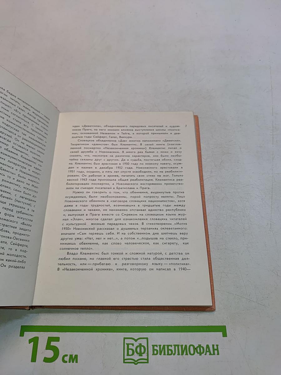 Избранное