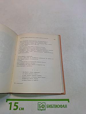 Избранное