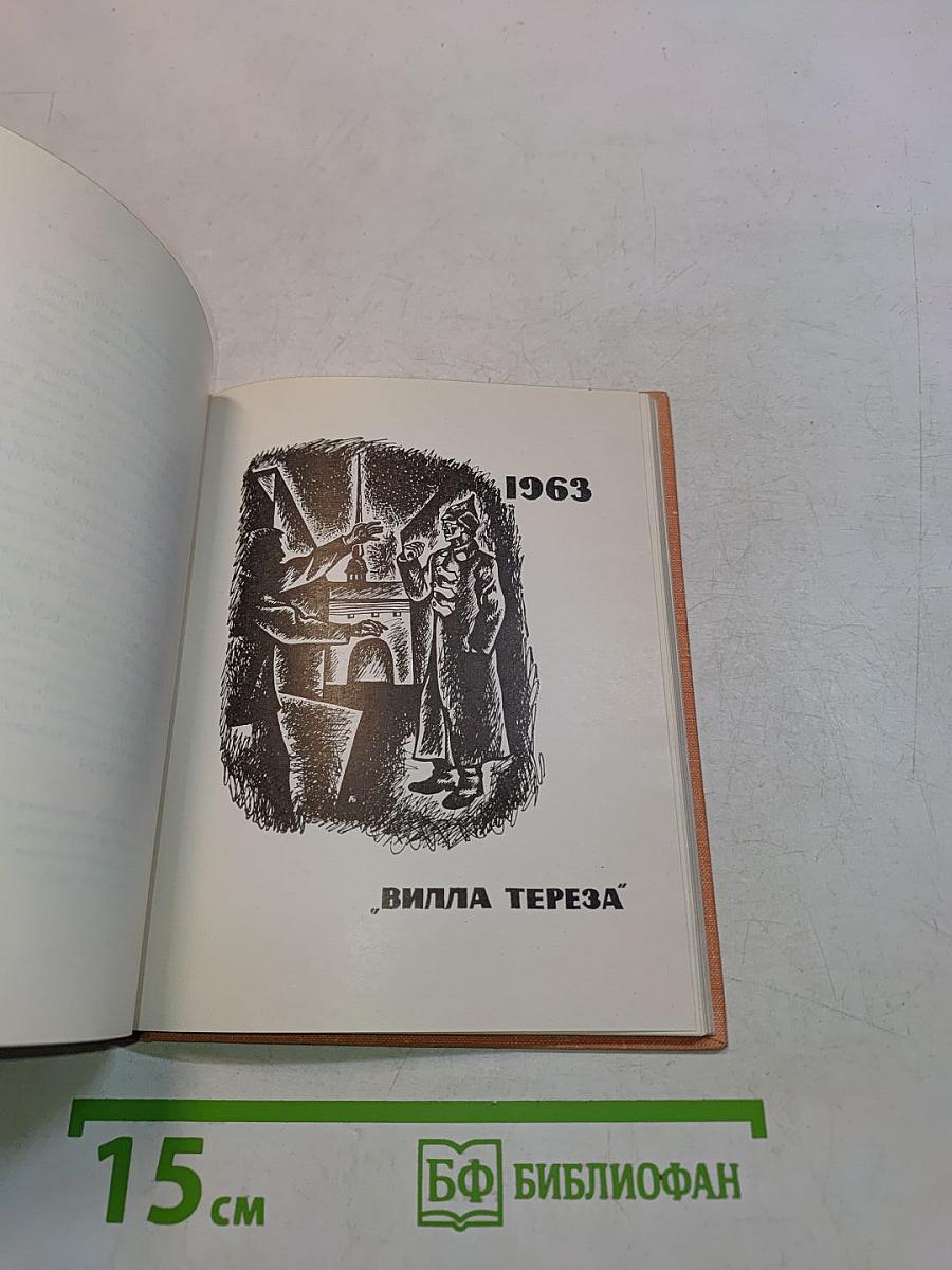 Избранное