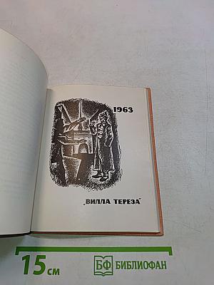 Избранное