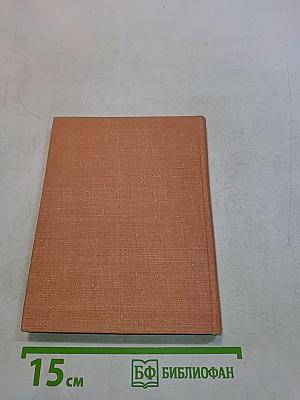 Избранное