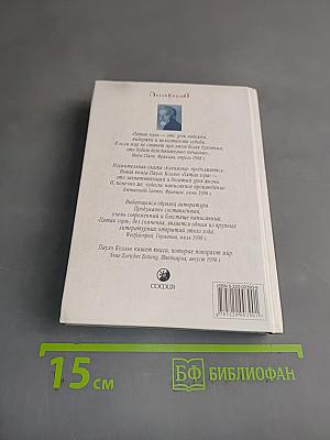 Пятая гора