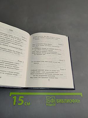Листы сада Мории. Том 1
