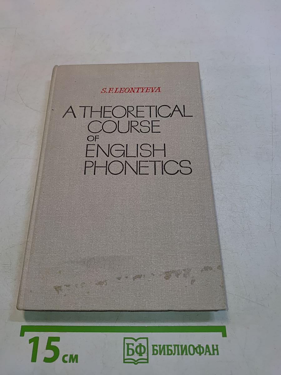 A Theoretical Course of English Phonetics