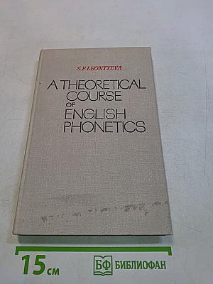 A Theoretical Course of English Phonetics