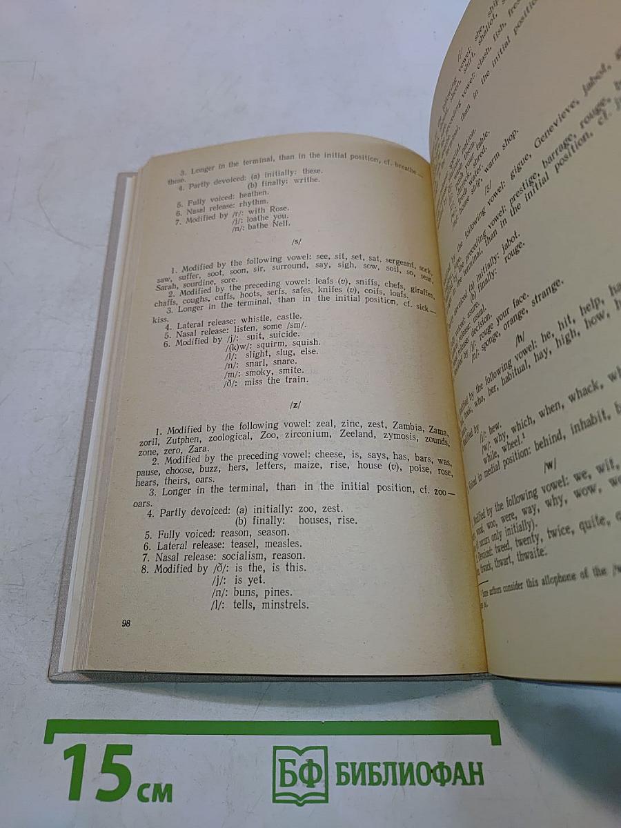 A Theoretical Course of English Phonetics