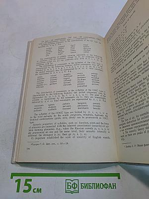 A Theoretical Course of English Phonetics