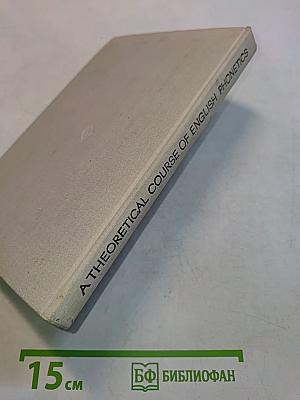A Theoretical Course of English Phonetics