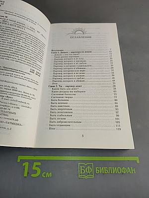 Деньги в твоей жизни
