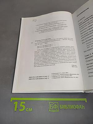 60 ударов в минуту