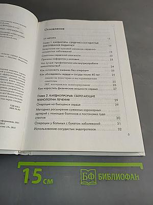 60 ударов в минуту
