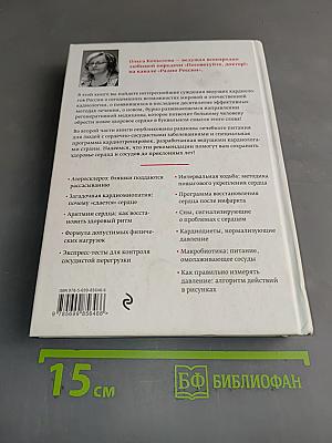 60 ударов в минуту