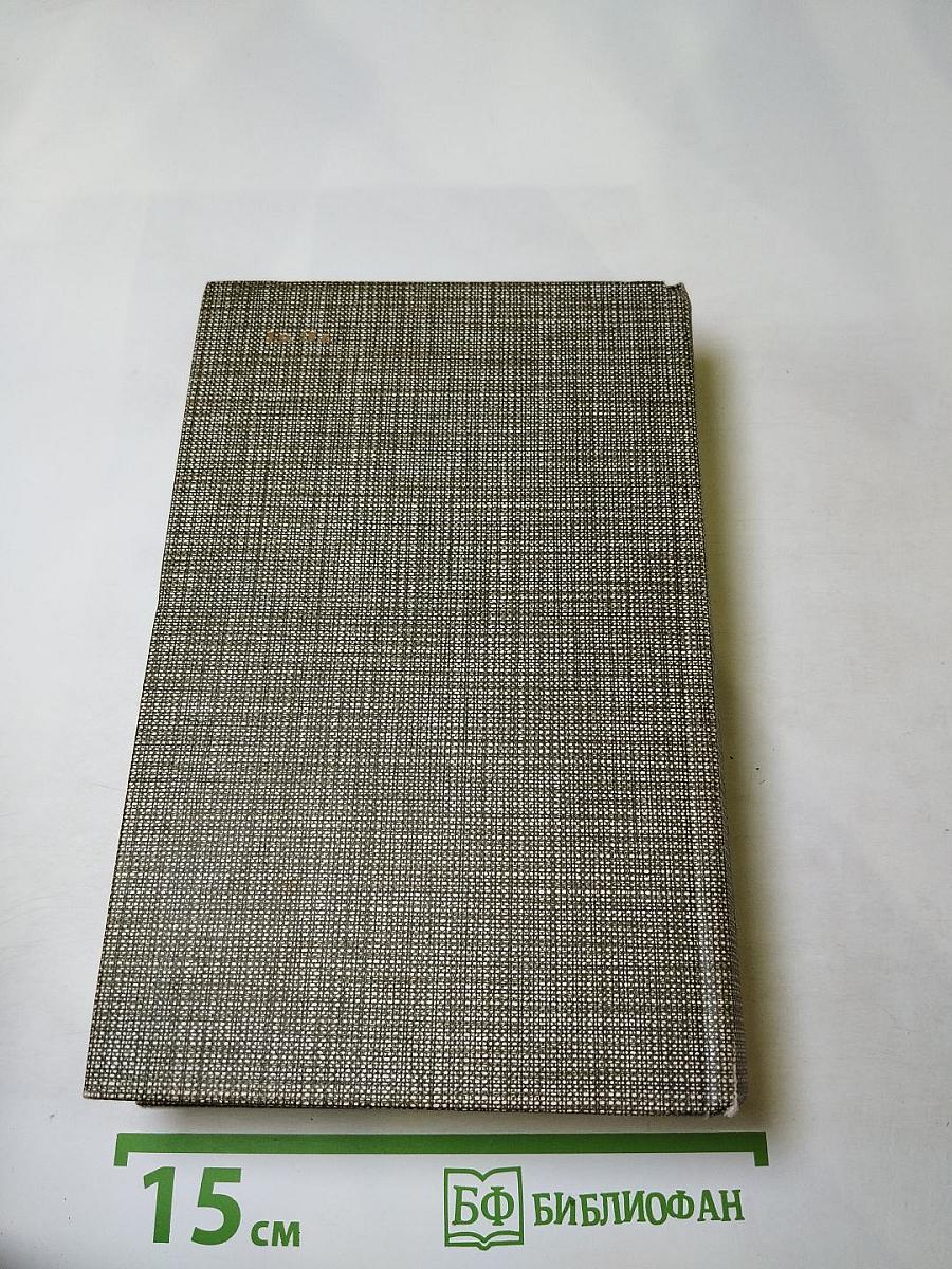 Избранное. Новеллы. Хроника царствования Карла IX