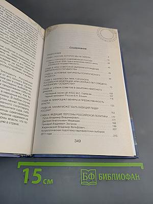 Астрологический прогноз для России на XXI век