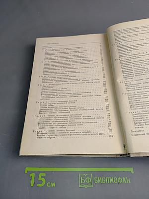 Клиническая генетика