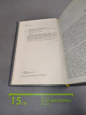 Ревматические заболевания нервной системы