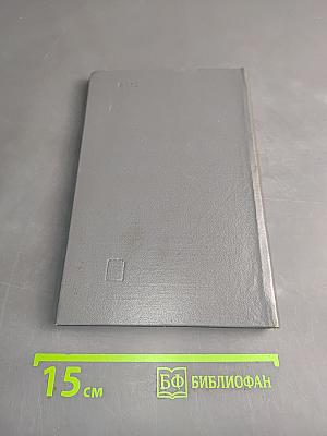 Ревматические заболевания нервной системы