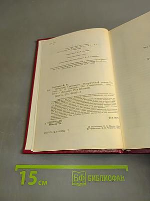 Дмитрий Самозванец