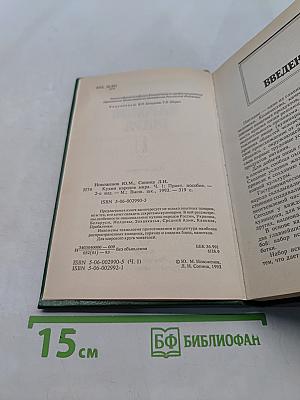 Кухни народов мира. Часть 1