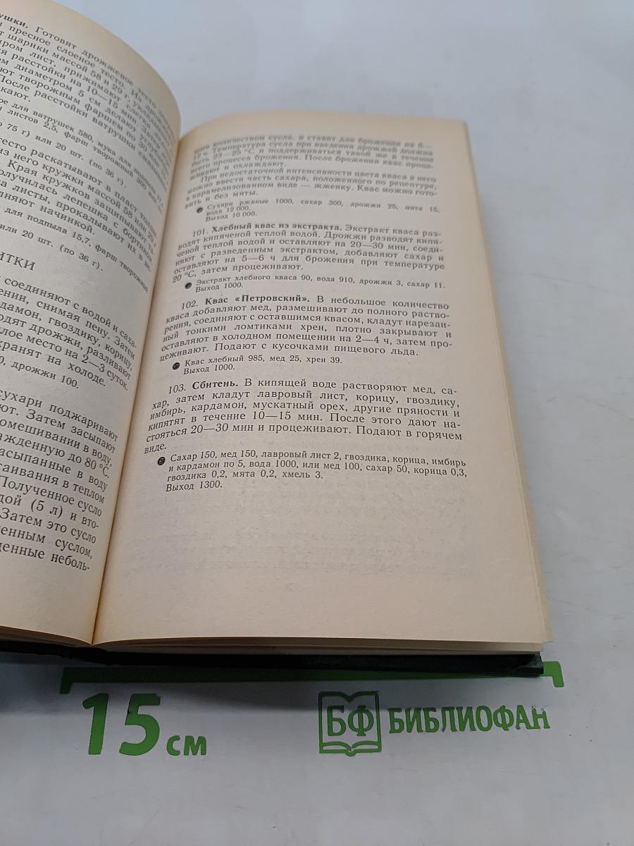 Кухни народов мира. Часть 1