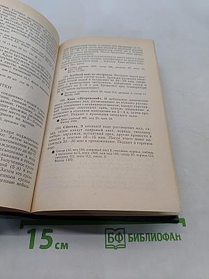 Кухни народов мира. Часть 1