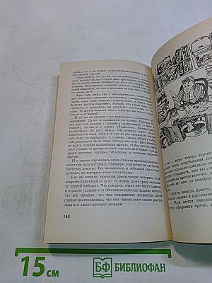 Голубая целительница глина