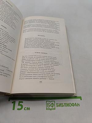 Тагор. Собрание сочинений в четырех томах. Том 1