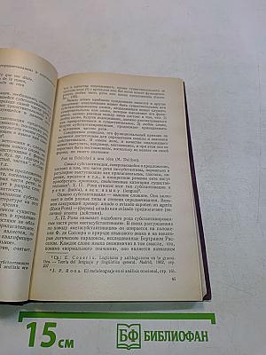 Теоретическая грамматика испанского языка. Морфология и синтаксис частей речи