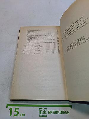 Теоретическая грамматика испанского языка. Морфология и синтаксис частей речи