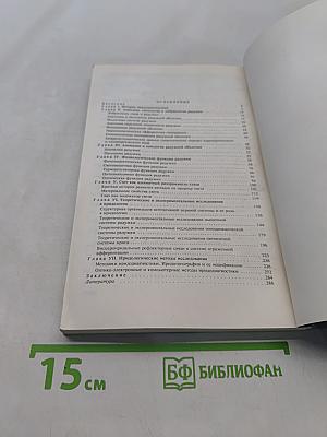 Иридология (теория и методы)