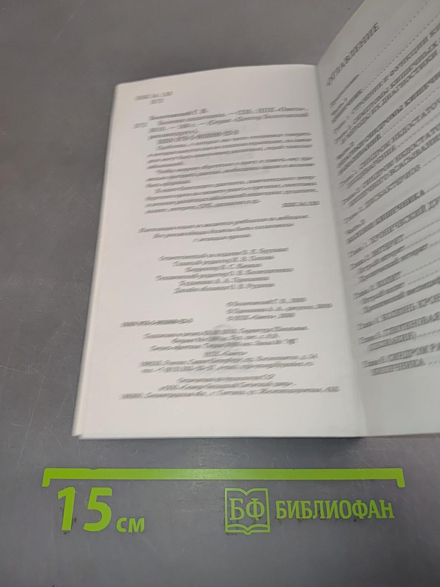Болезни кишечника
